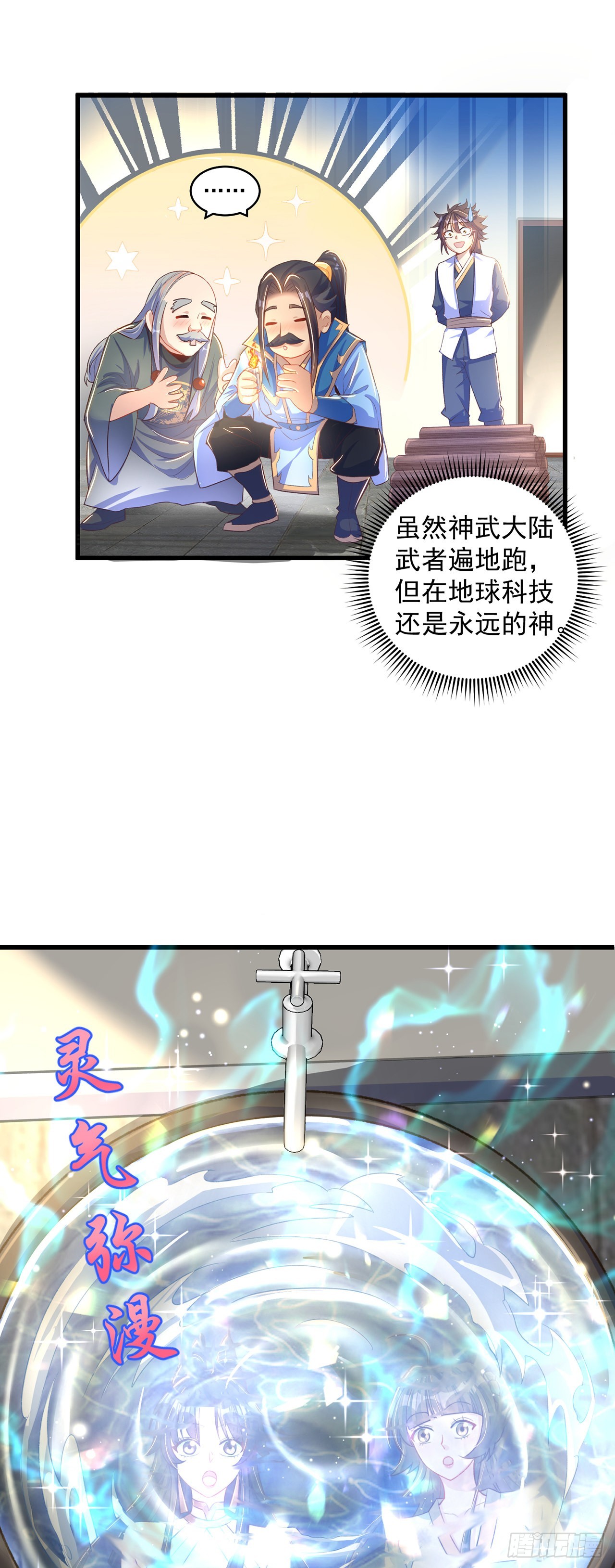 第9话 互送礼物5