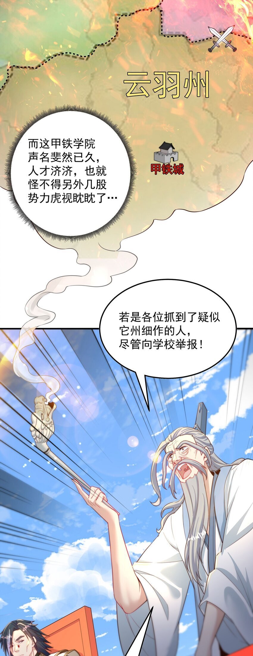 第86话 实名刺杀37