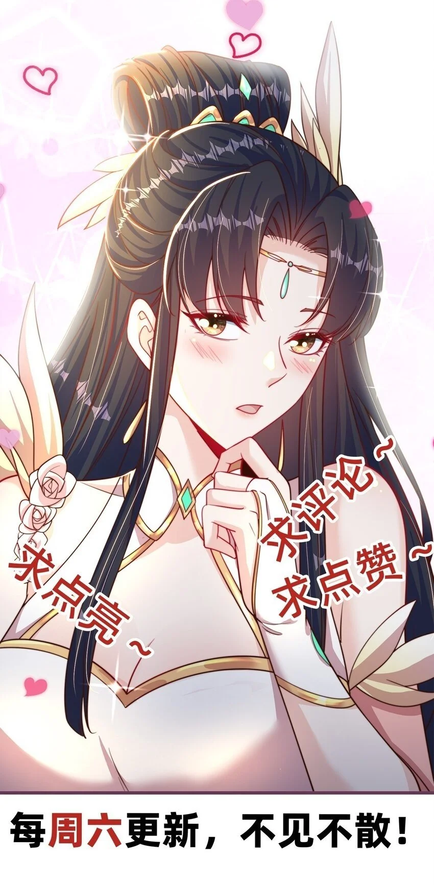 第98话 硬上弓？52