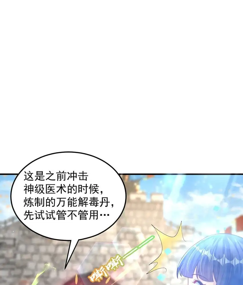 第100话 人宠33