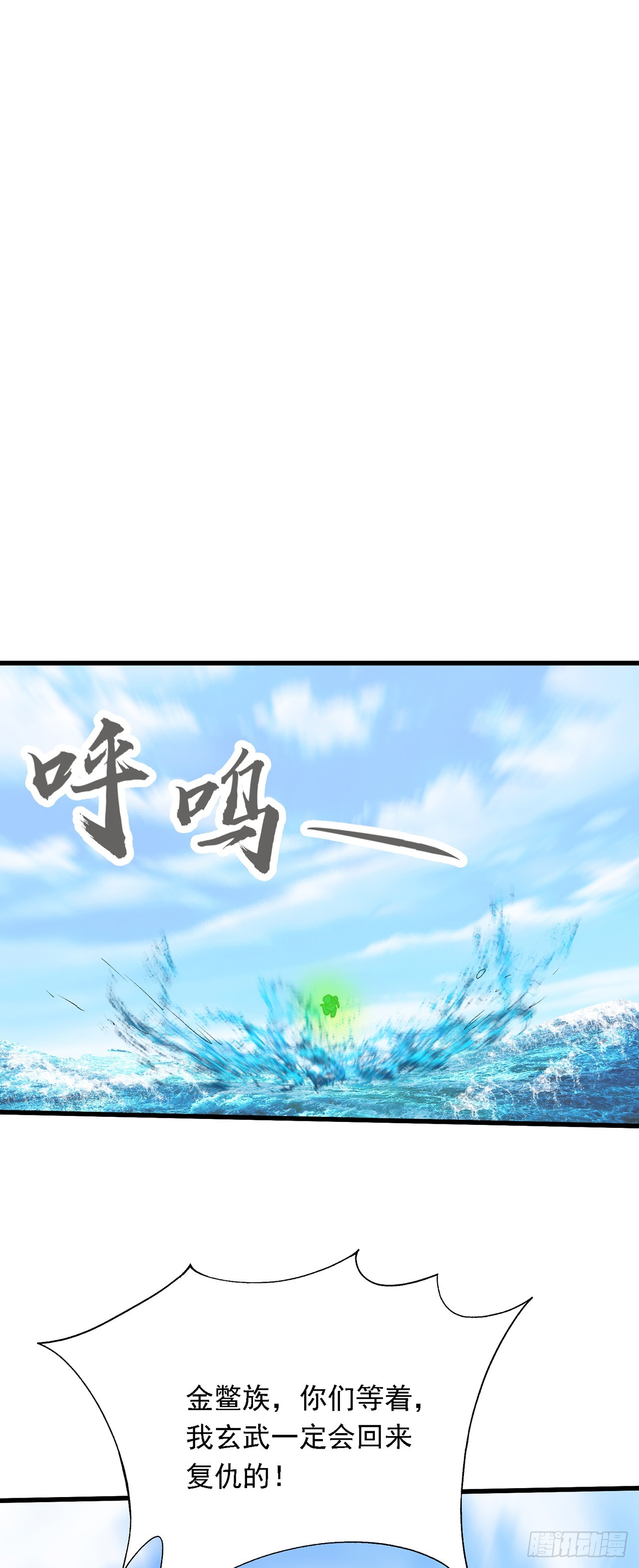 第34话 暴风沧海1
