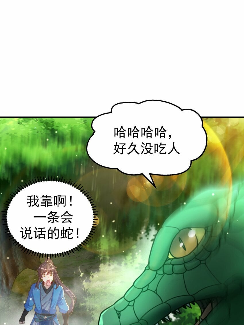 第82话 新大陆泰裤辣！27
