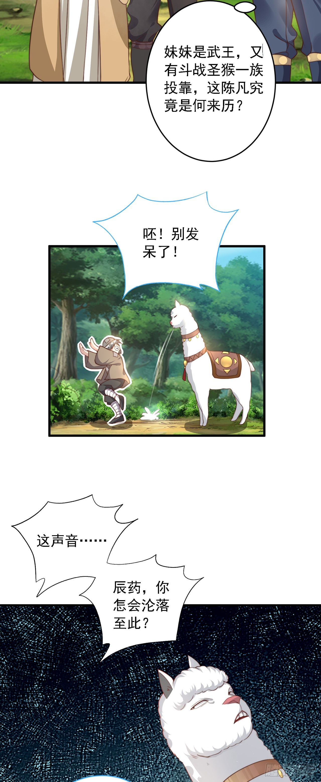 第37话 钓金龟13