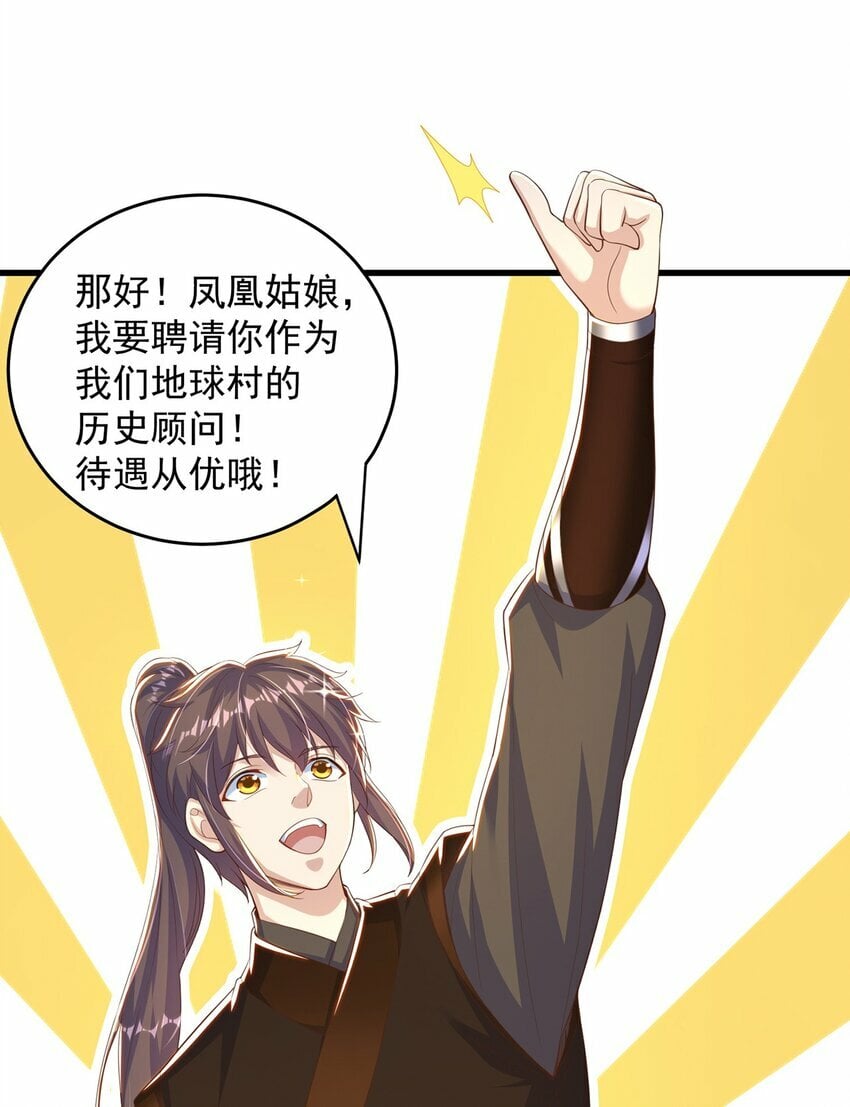 第71话 系统的秘密40
