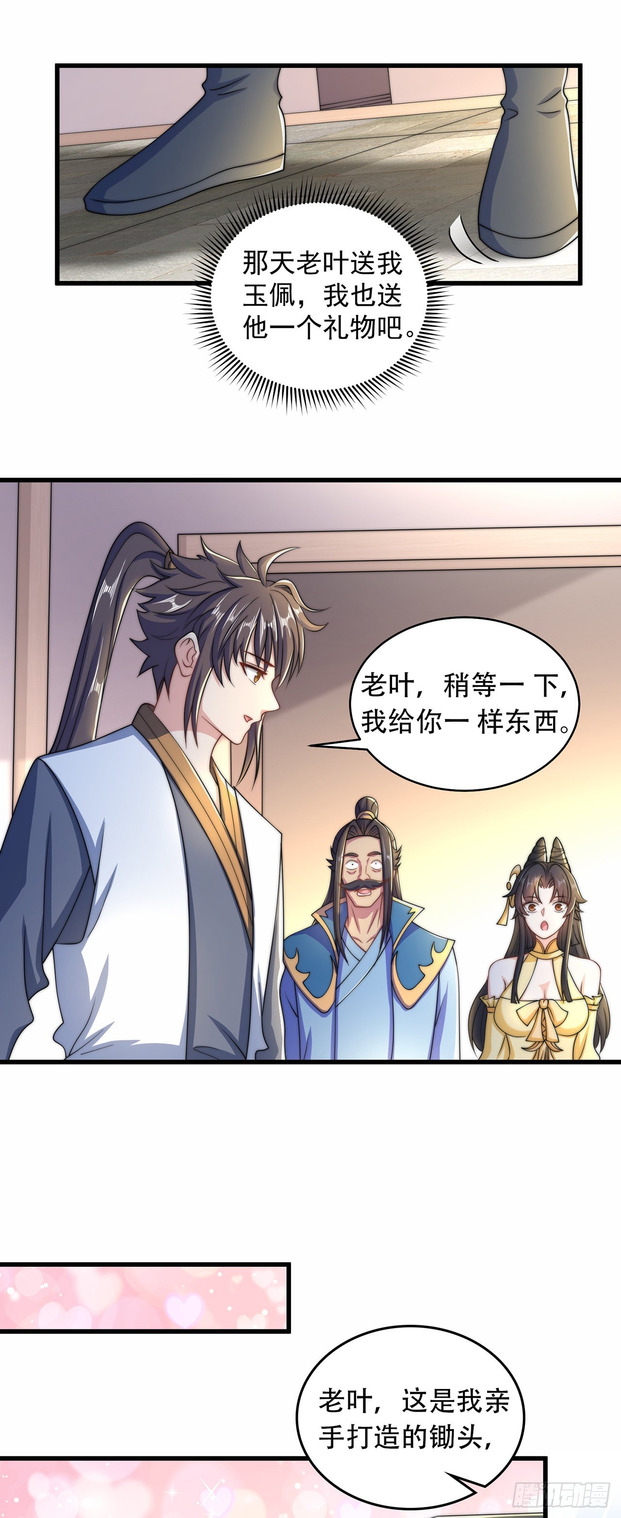 第6话 躺平吧21