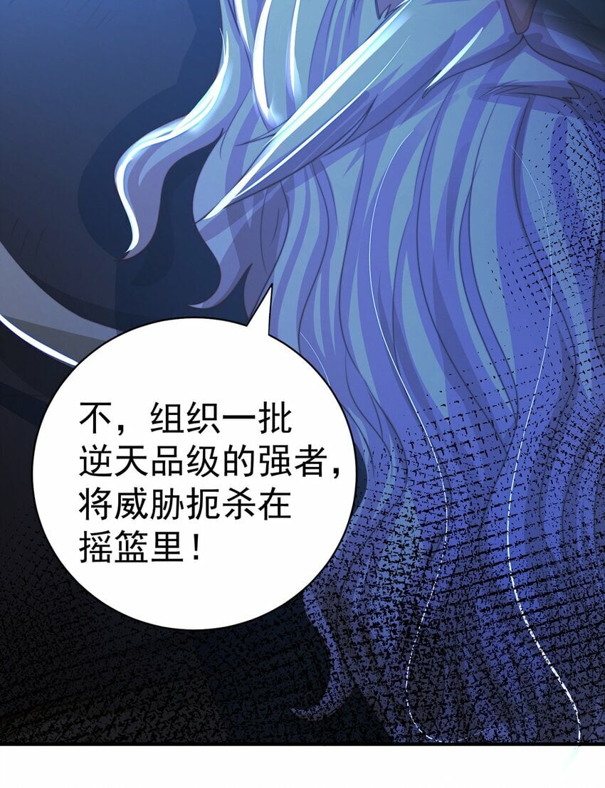 第78话 原来哥哥是个老妖怪~61