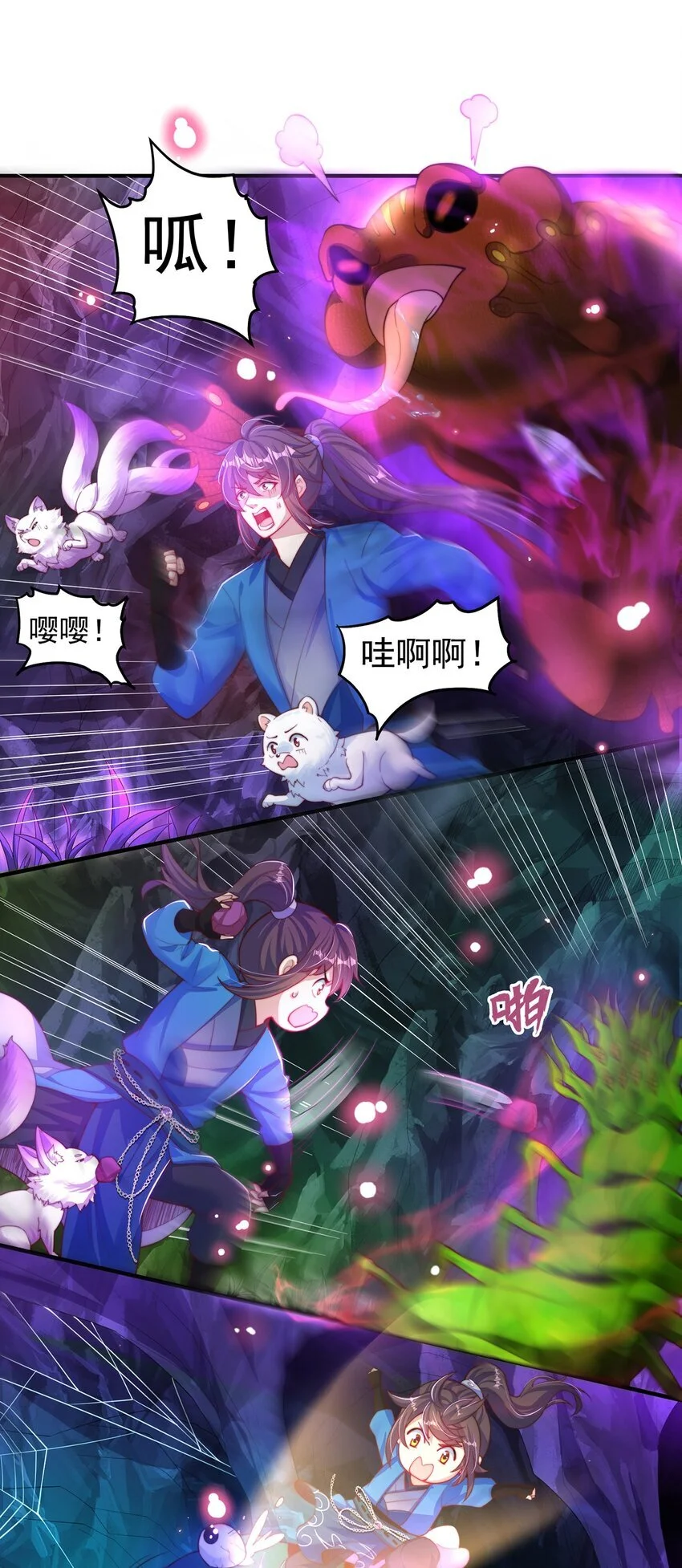 第102话 万毒窟43