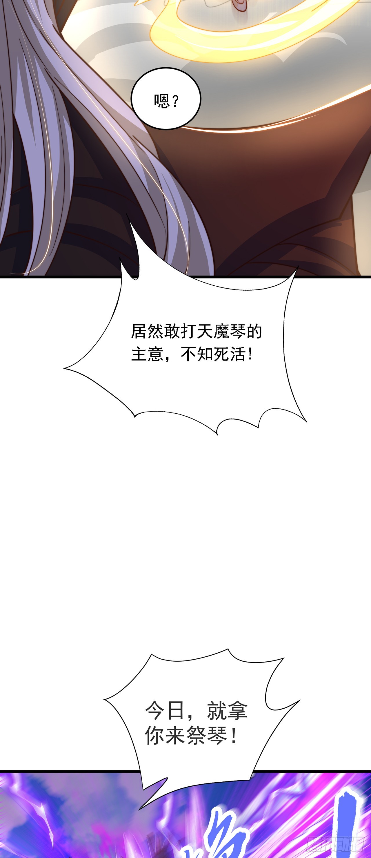 第34话 暴风沧海29
