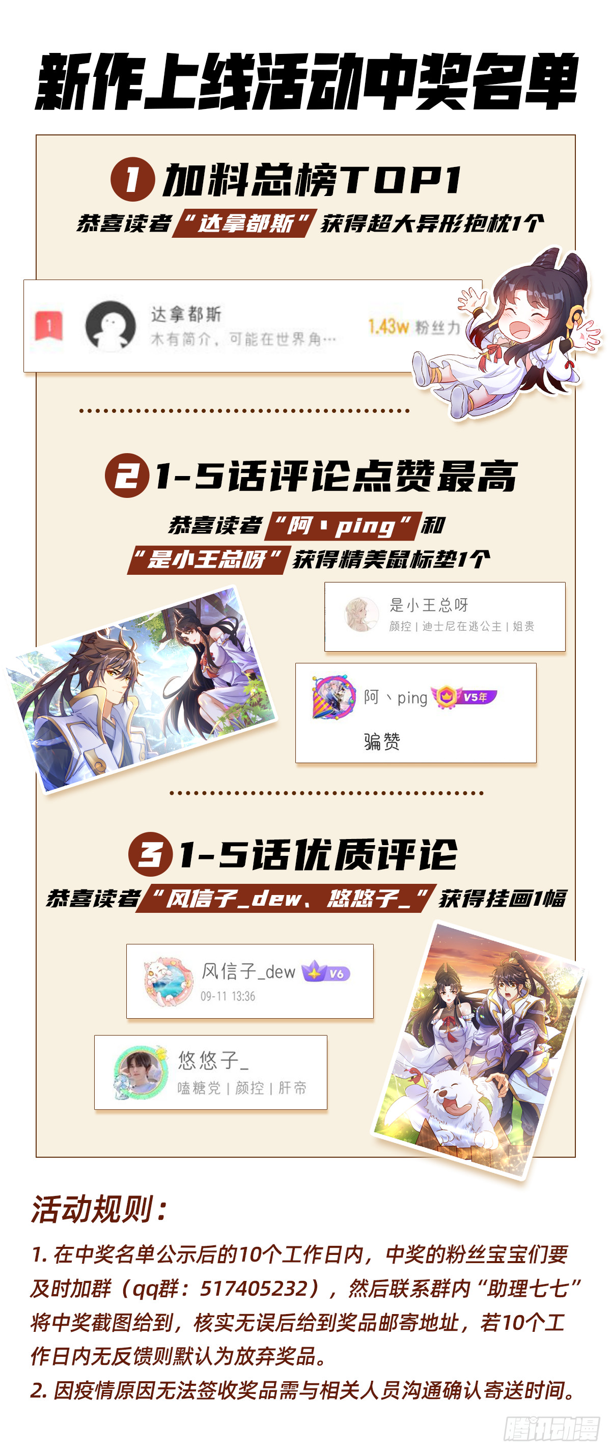 第6话 躺平吧30