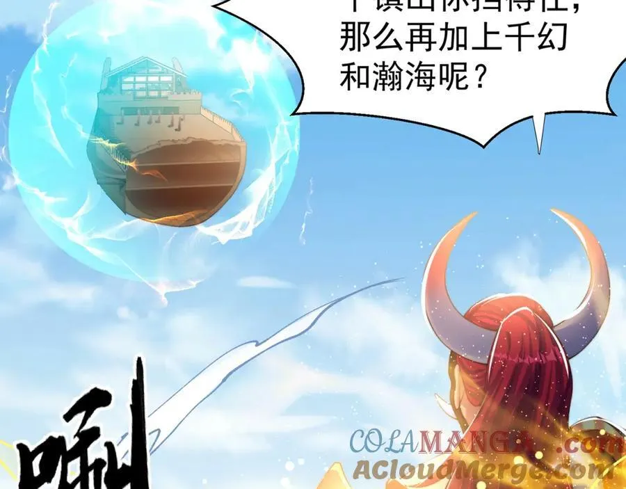 第118话 迎战帝尊57