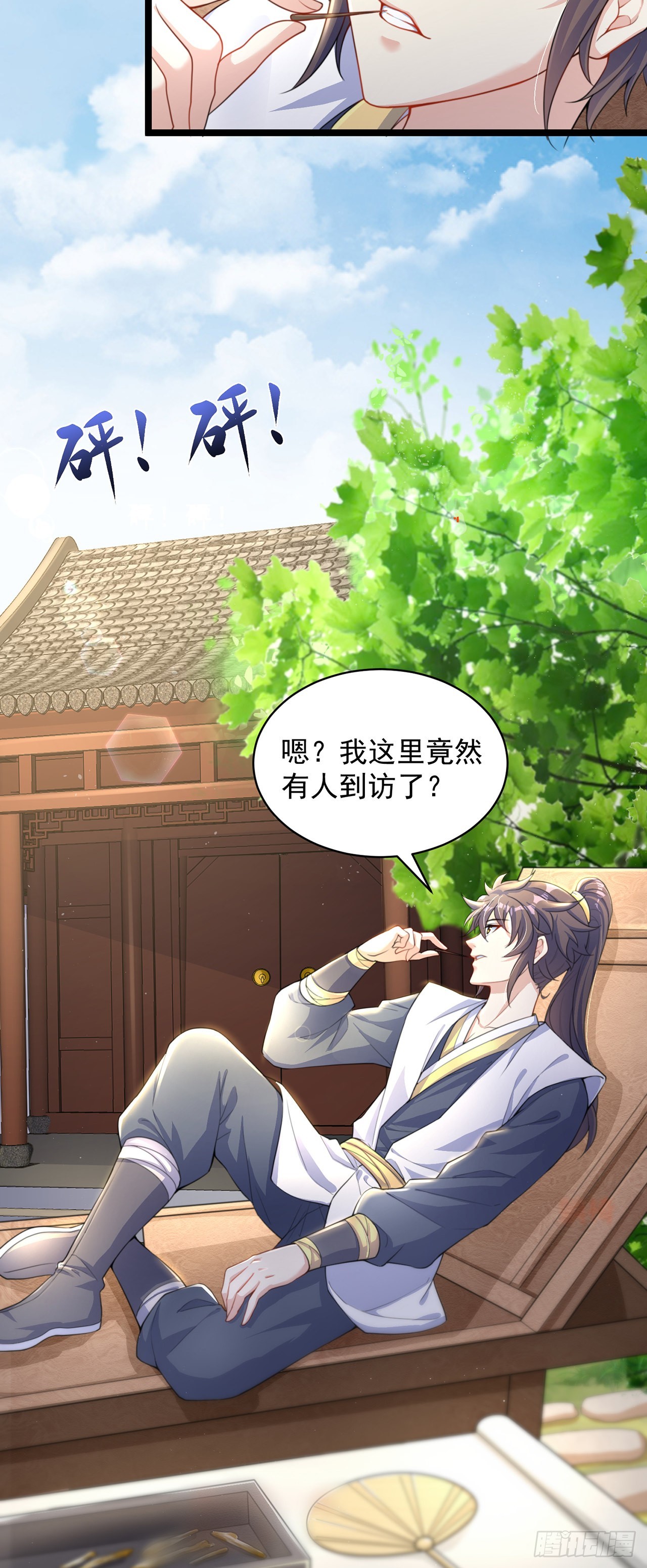 第3话 我是个废物12