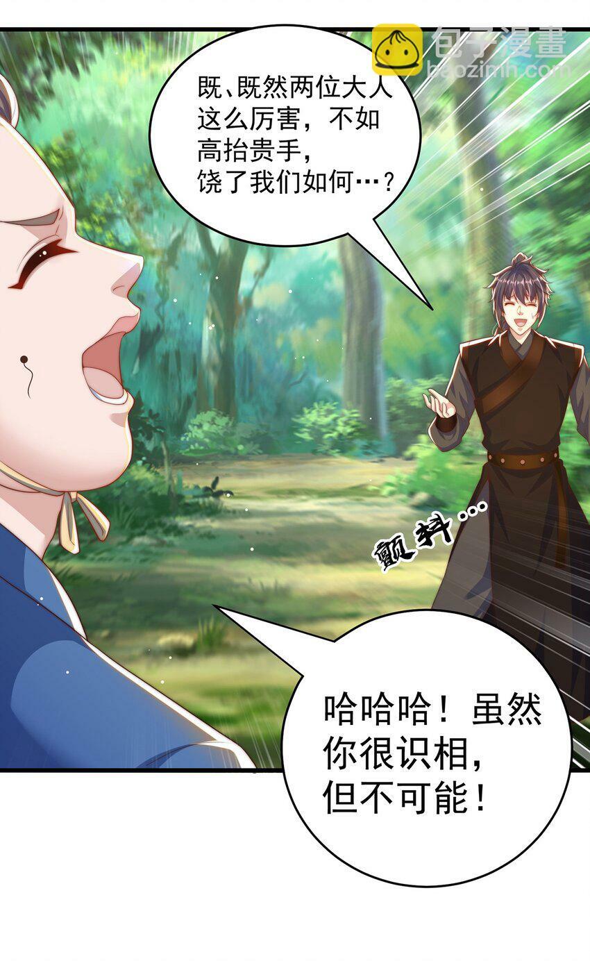 第72话 时空之门40