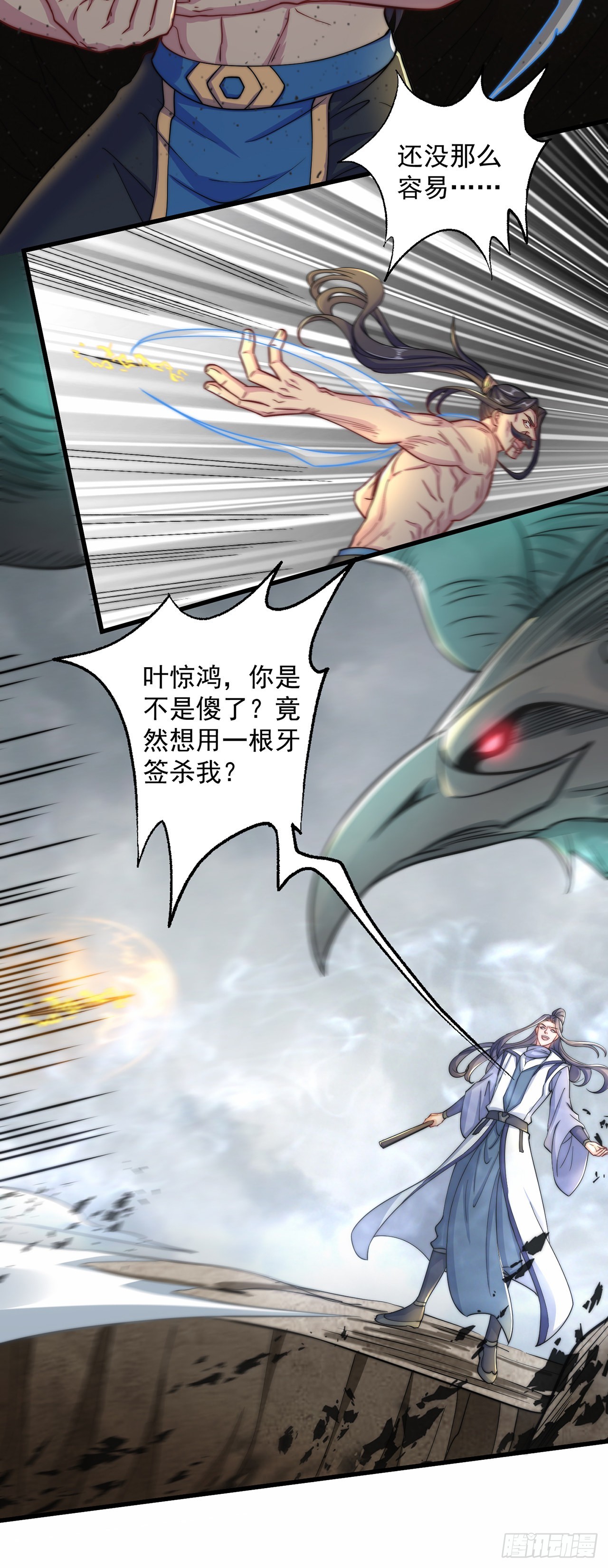 第7话 锄头必胜！9
