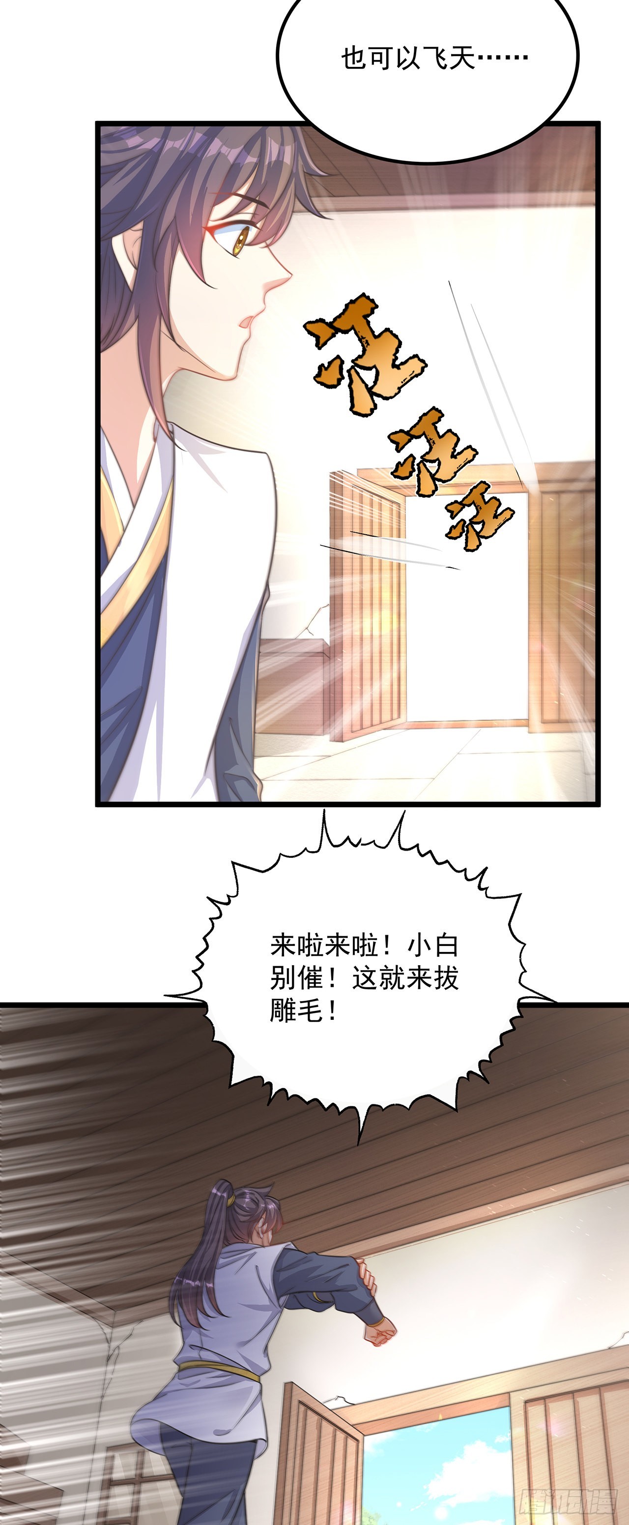 第1话 系统摆烂了！49