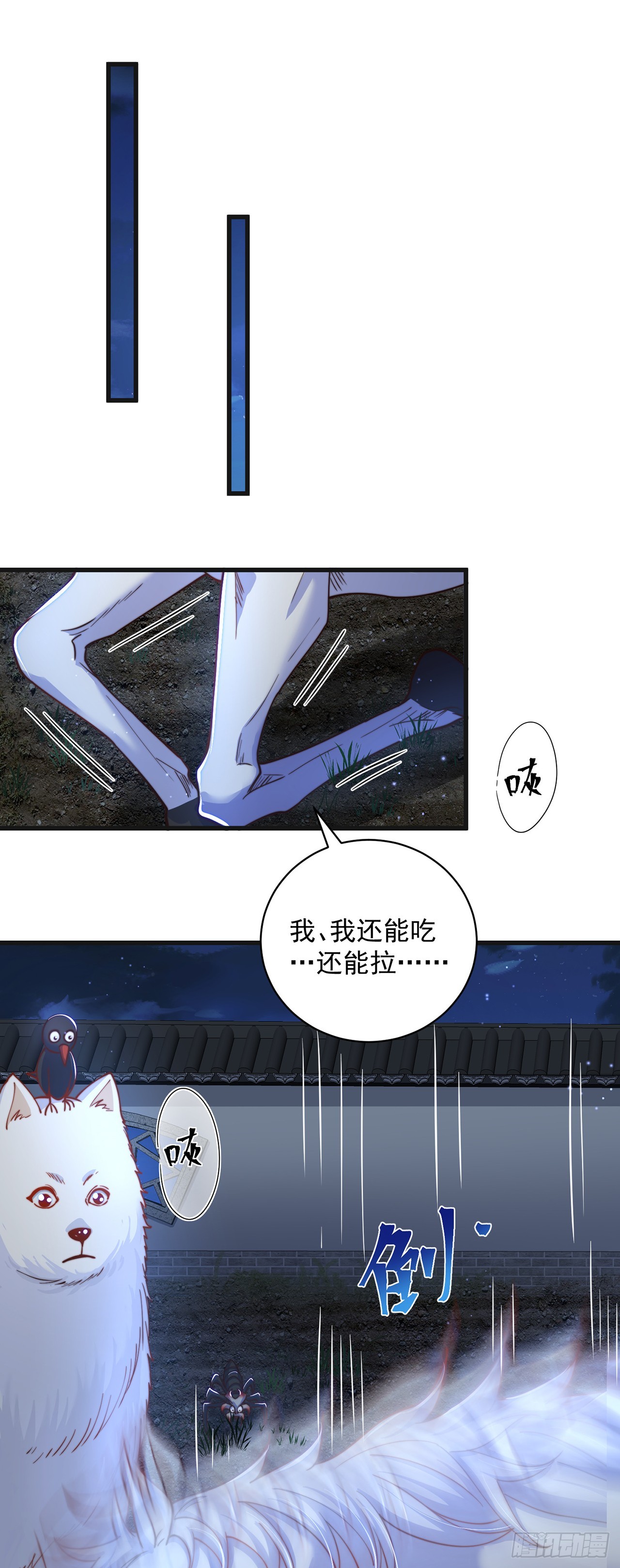 第18话 错付26