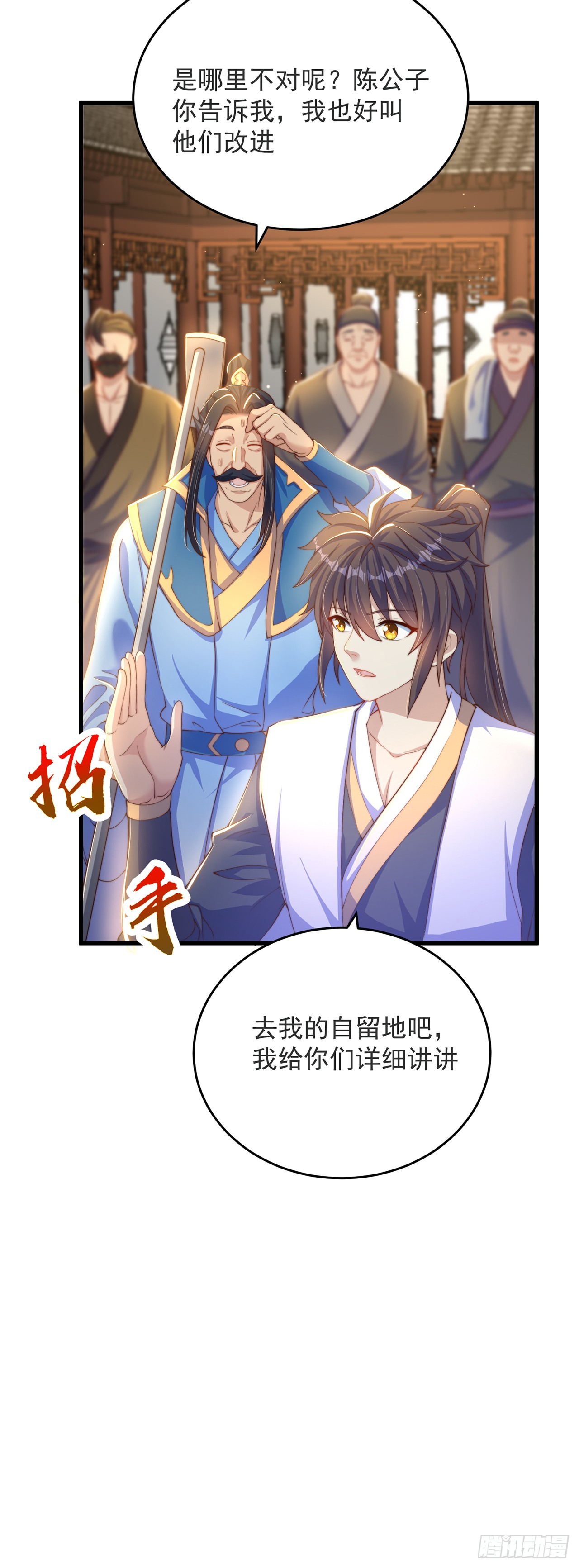 第32话 女儿国5