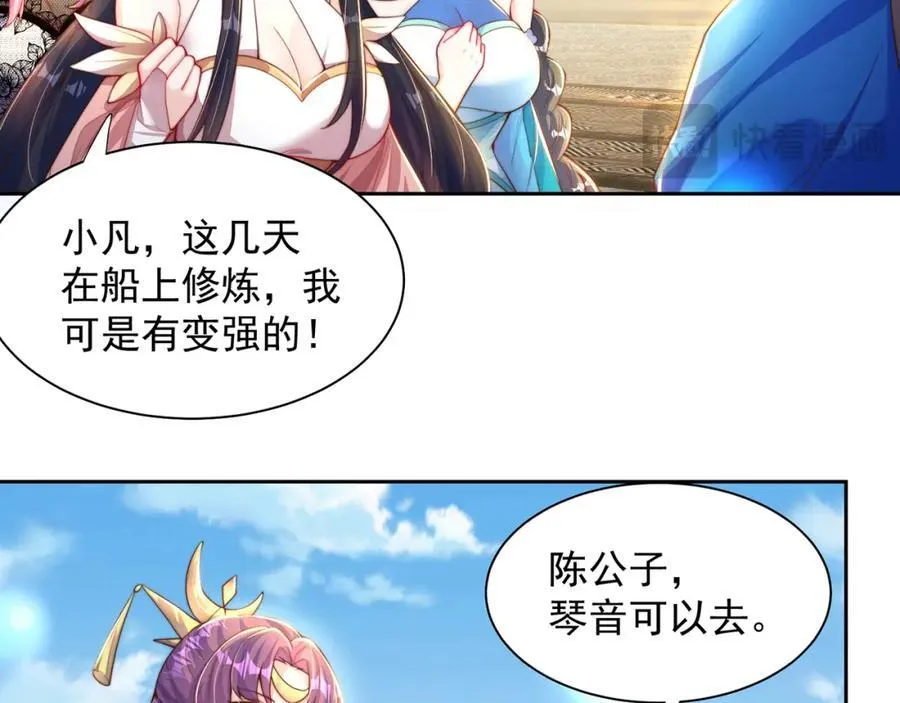 第117话 帝尊陨落？59