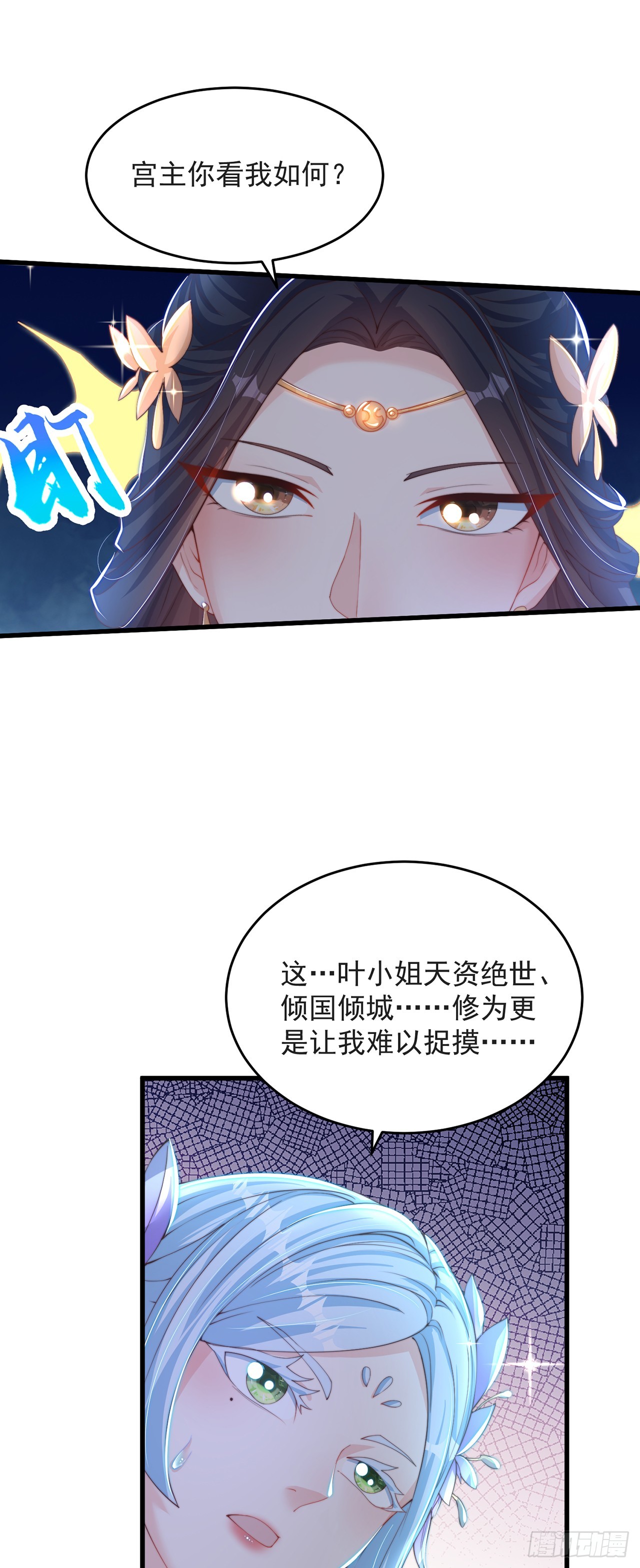 第31话 阴阳牛27