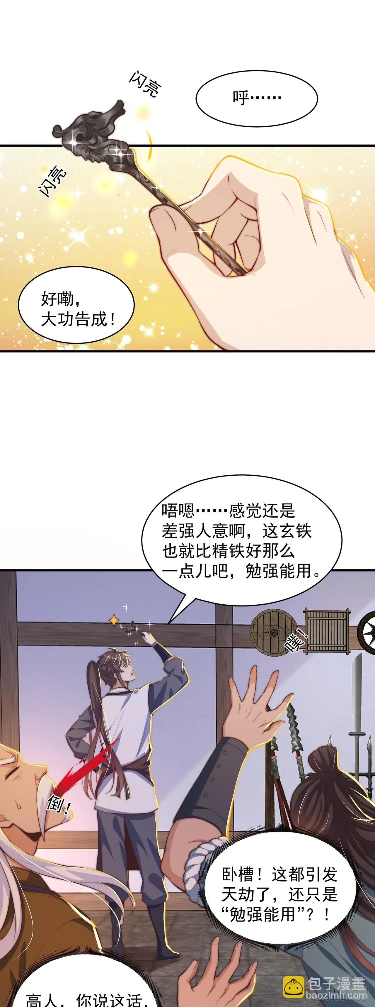 第47话 全垒打要趁早！6