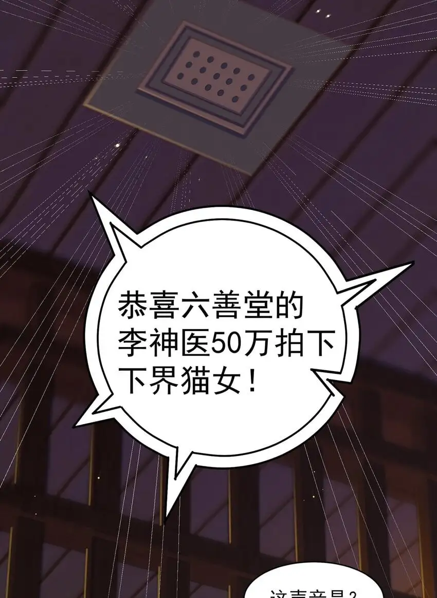 第105话 解救小舞29