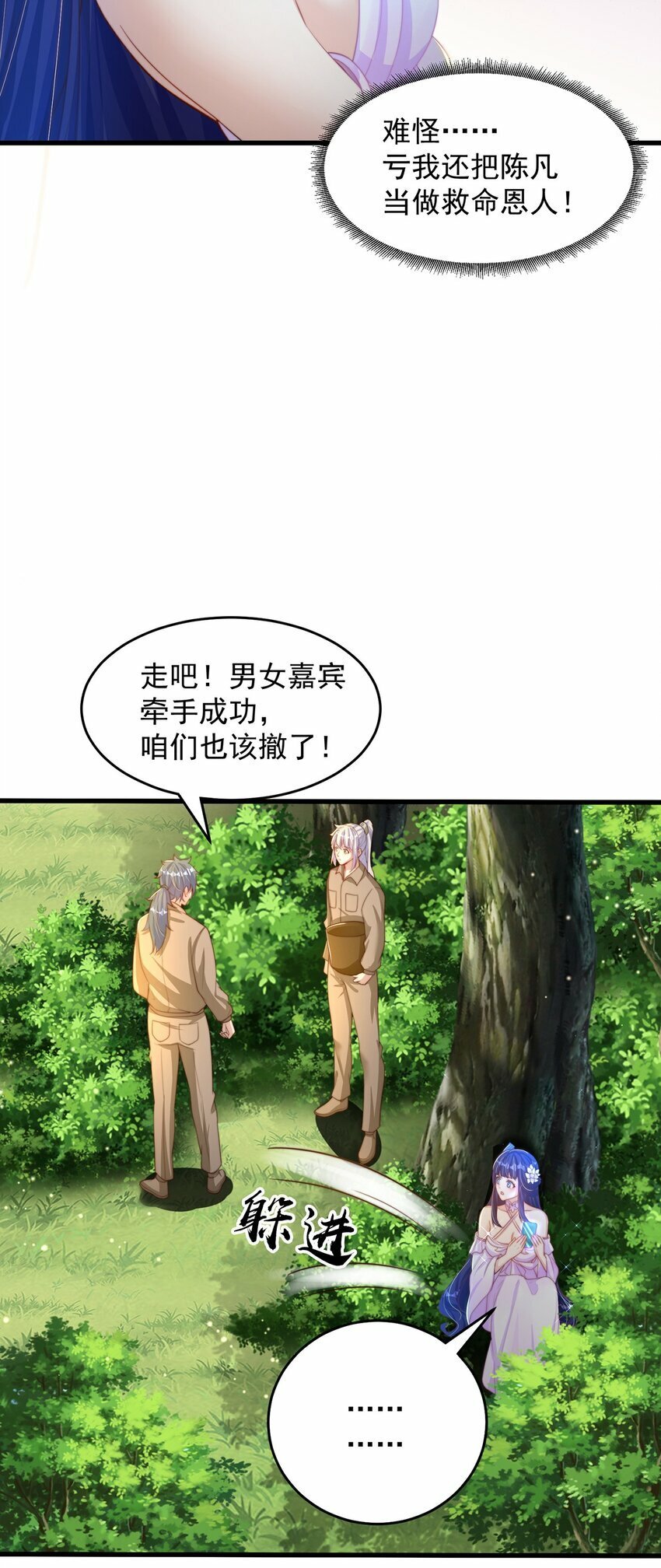 第69话 求婚43