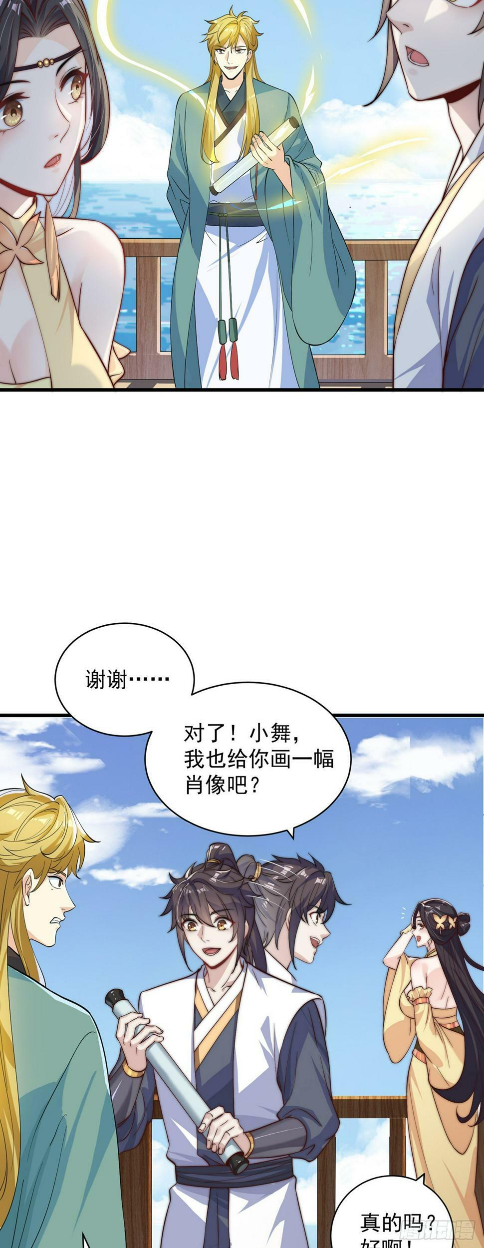 第59话  俺福来英19