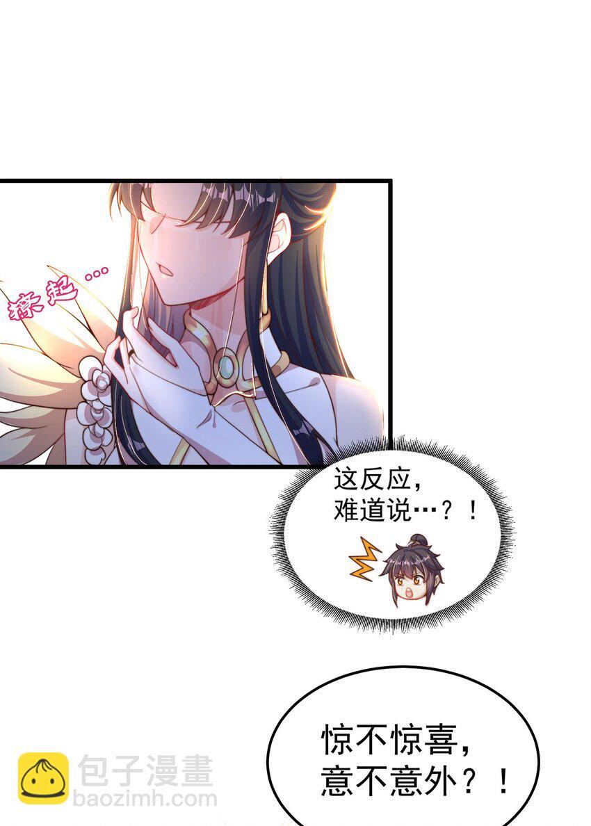 第88话 老婆来讨债了21