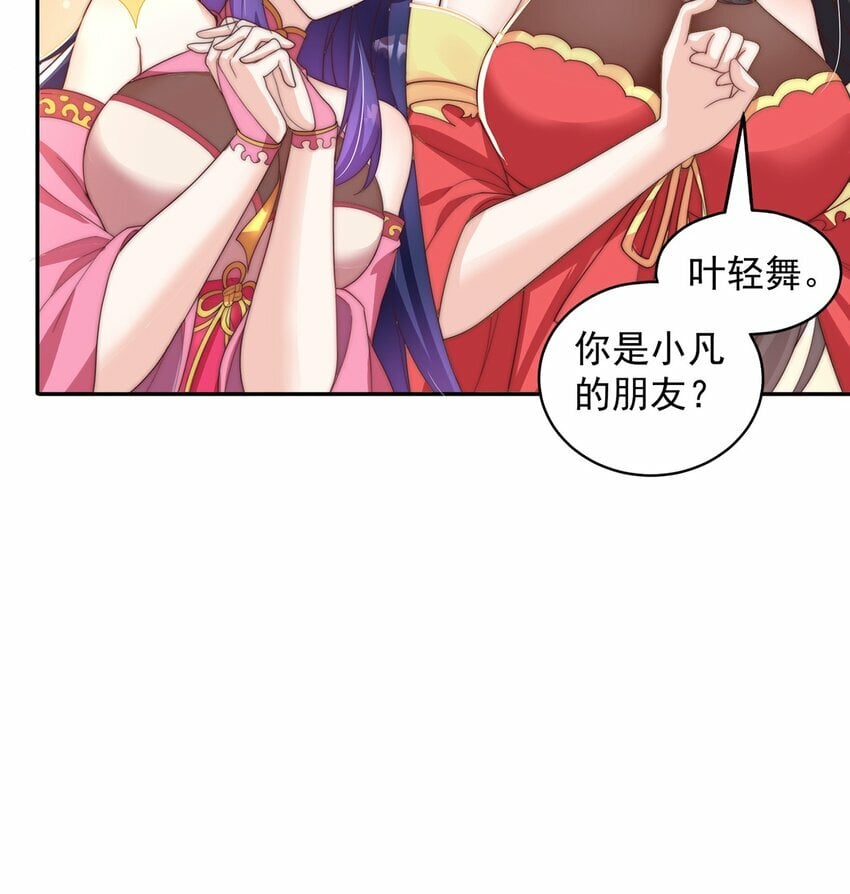 第77话 第三者？48