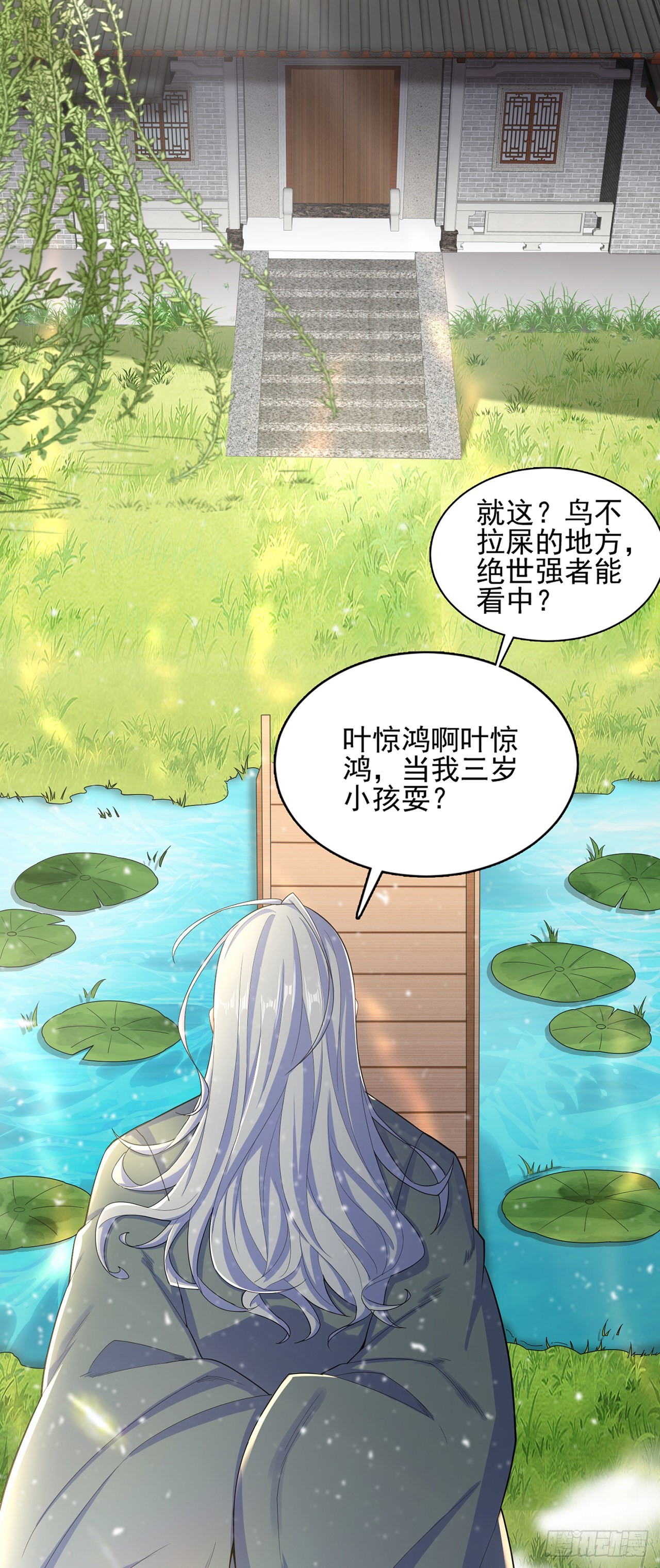 第5话 ta好像喜欢我诶29