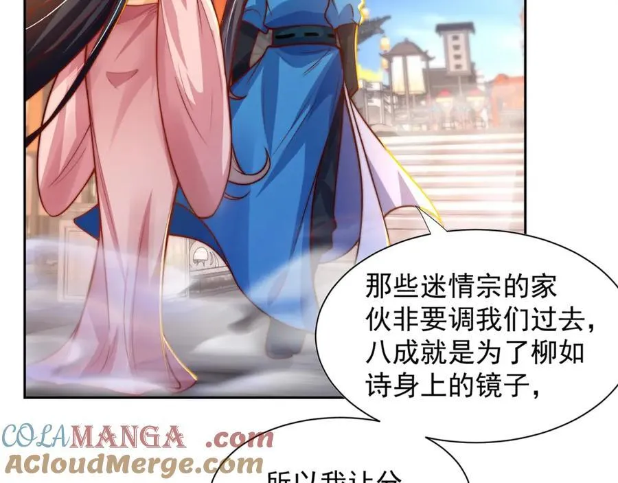 第113话 血祭天地16