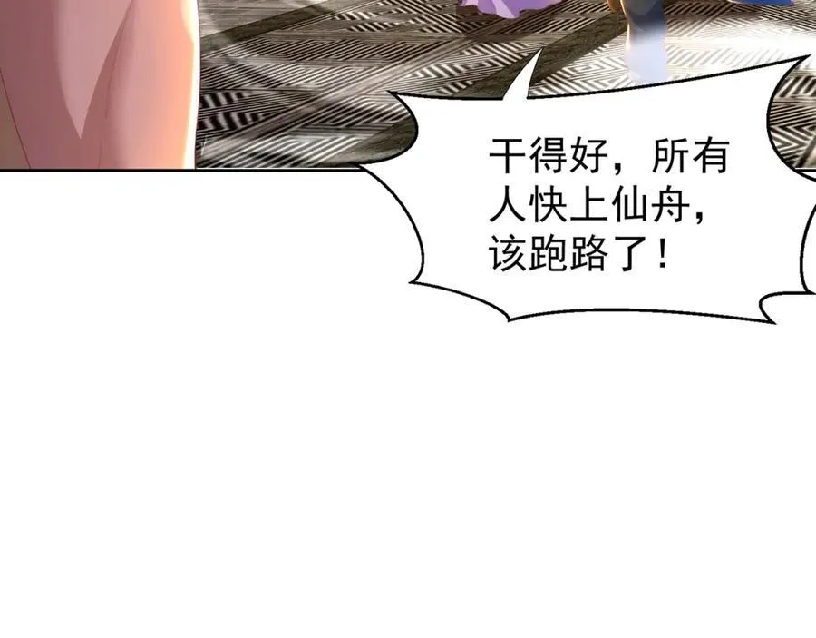 第118话 迎战帝尊17