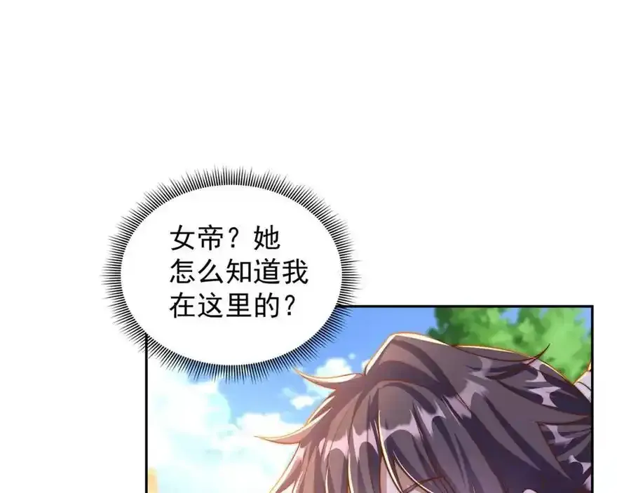 第111话 意念分身91