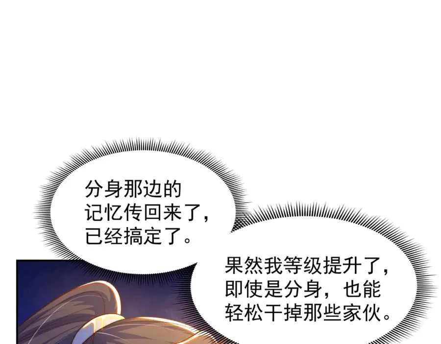 第113话 血祭天地37