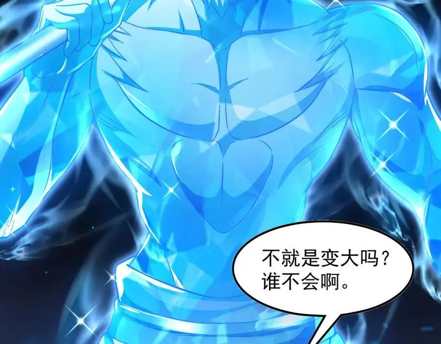 第109话 巨灵神VS孙行者65