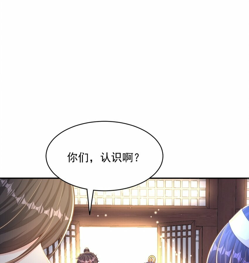 第71话 系统的秘密5