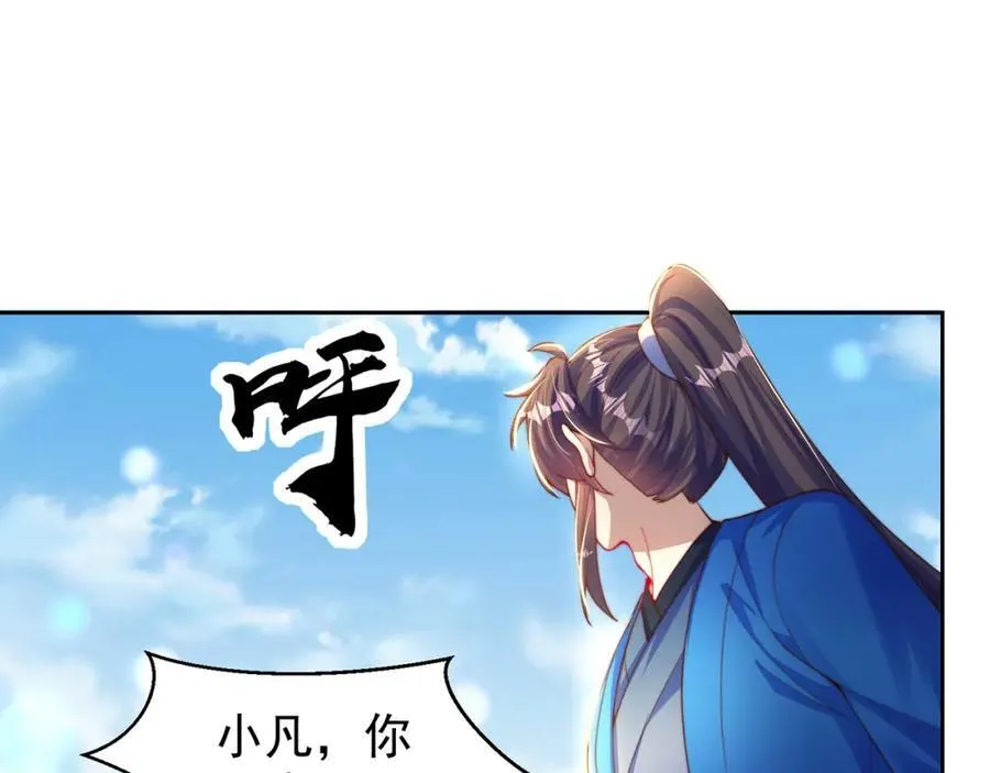 第117话 帝尊陨落？55