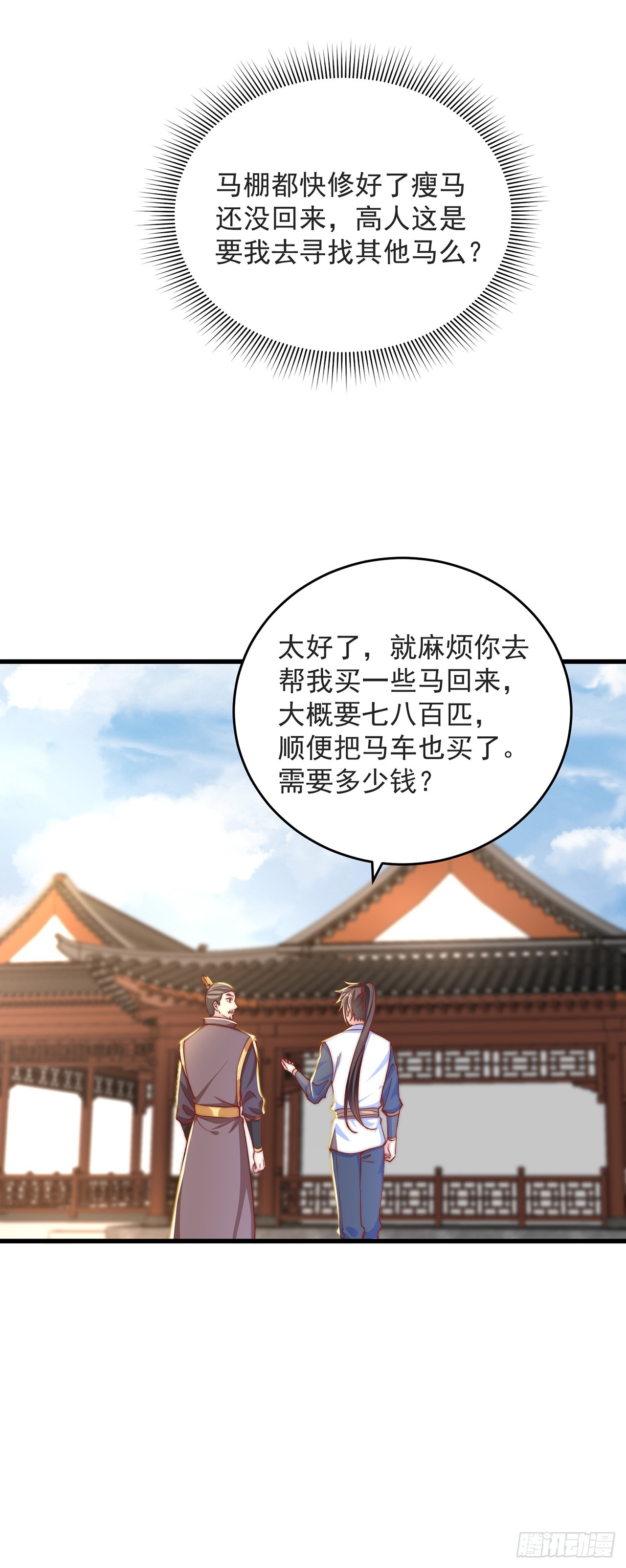 第33话 天魔琴16