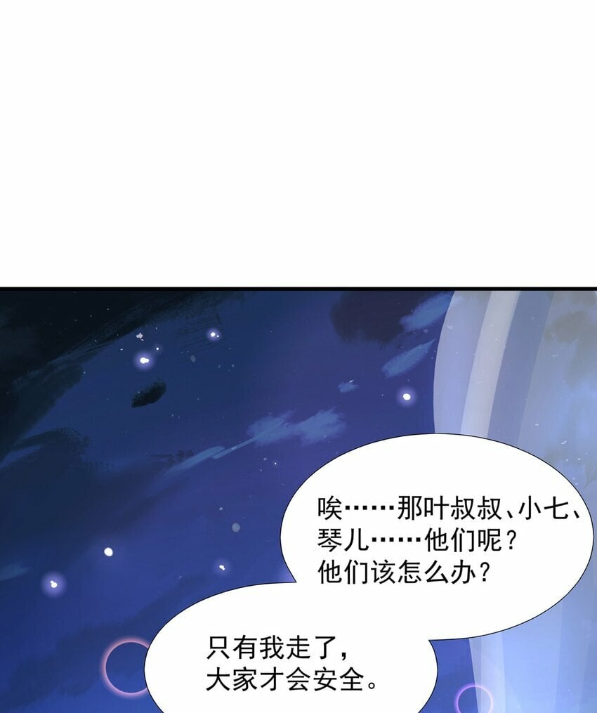 第81话 我们结婚啦！11