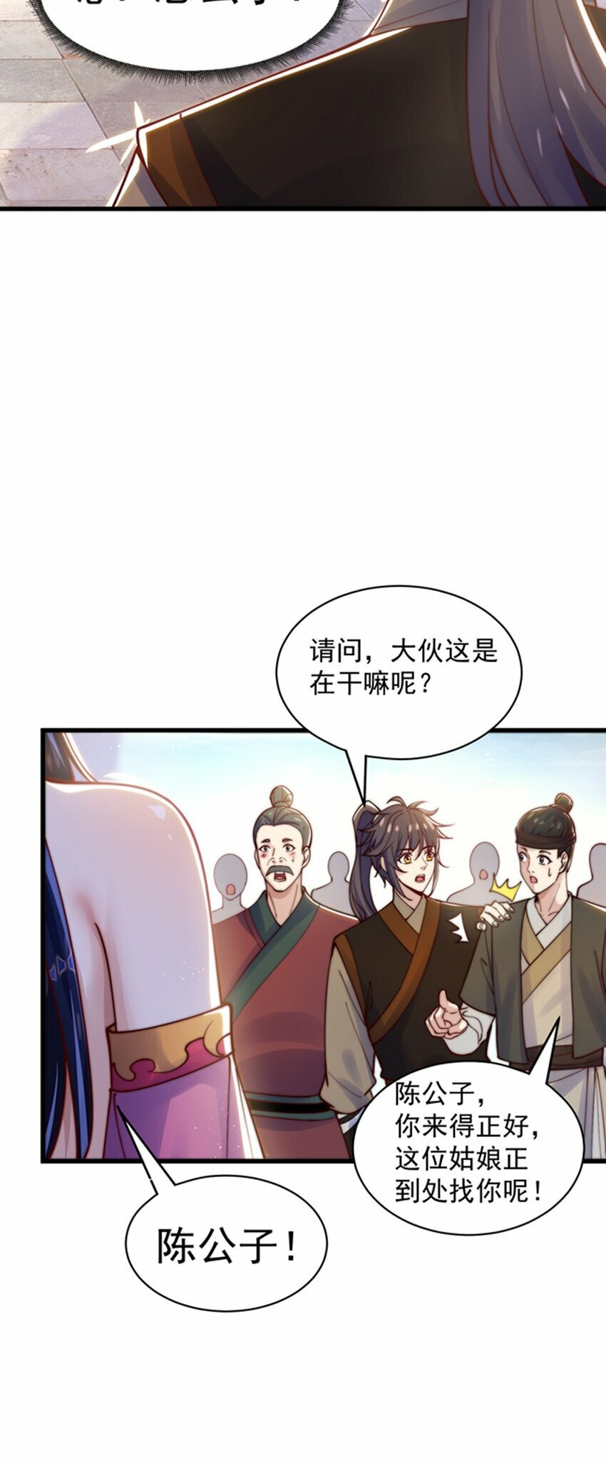 第77话 第三者？22