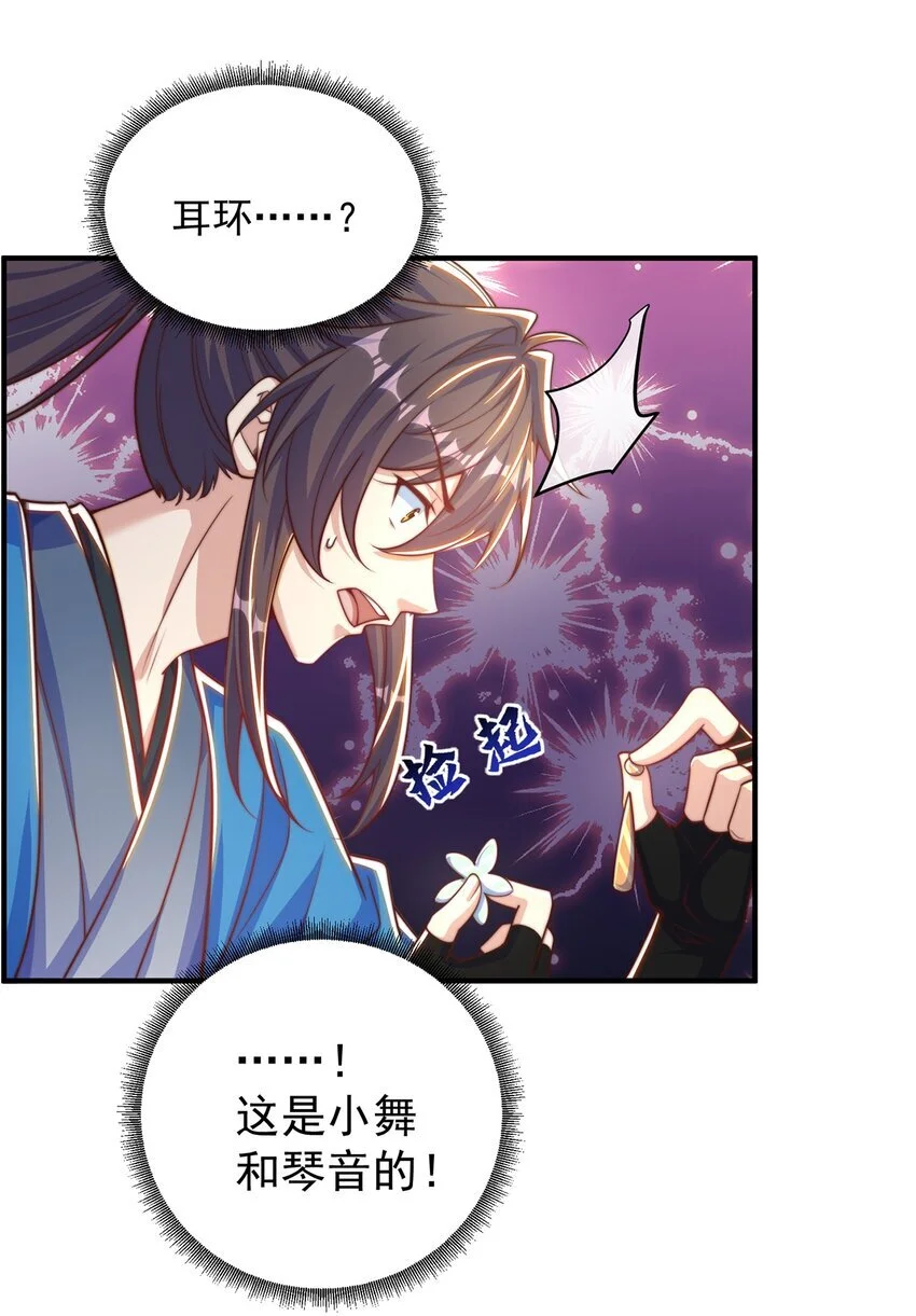 第102话 万毒窟20