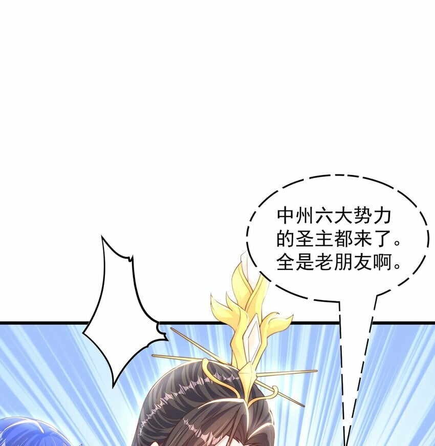 第70话 手机？39