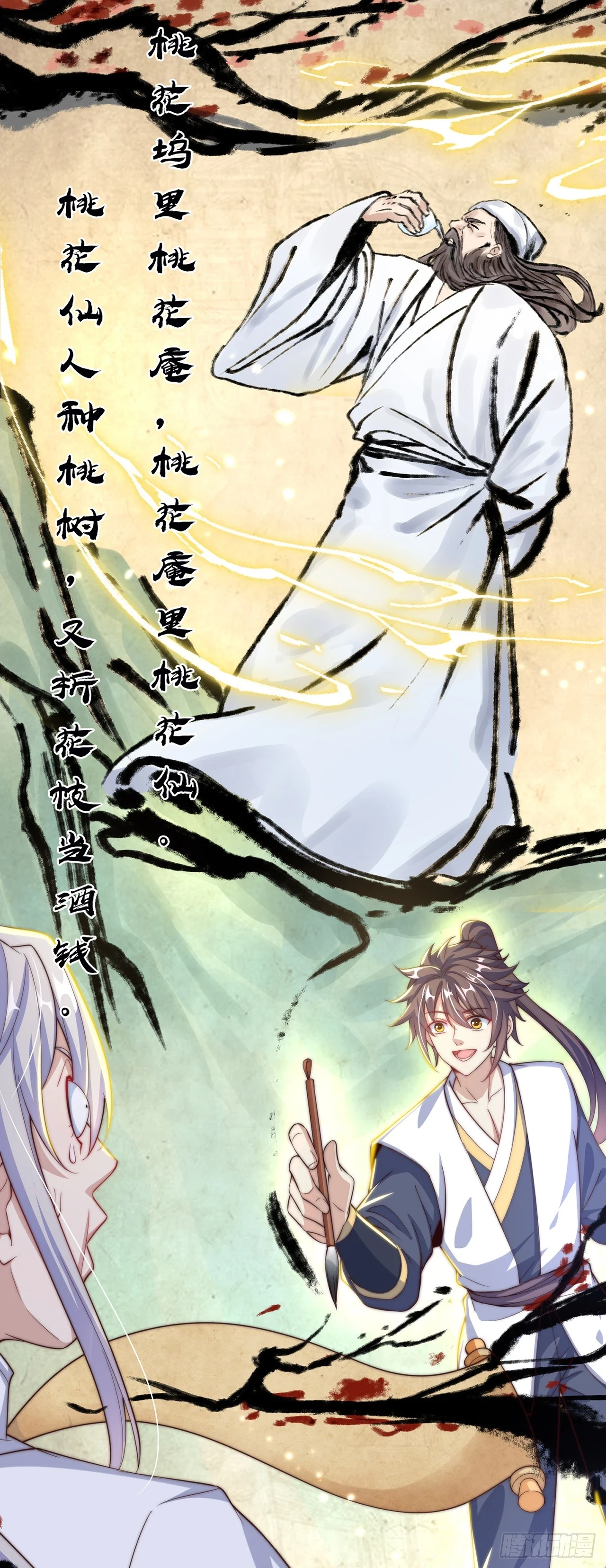 第39话 普通的凡人而已25