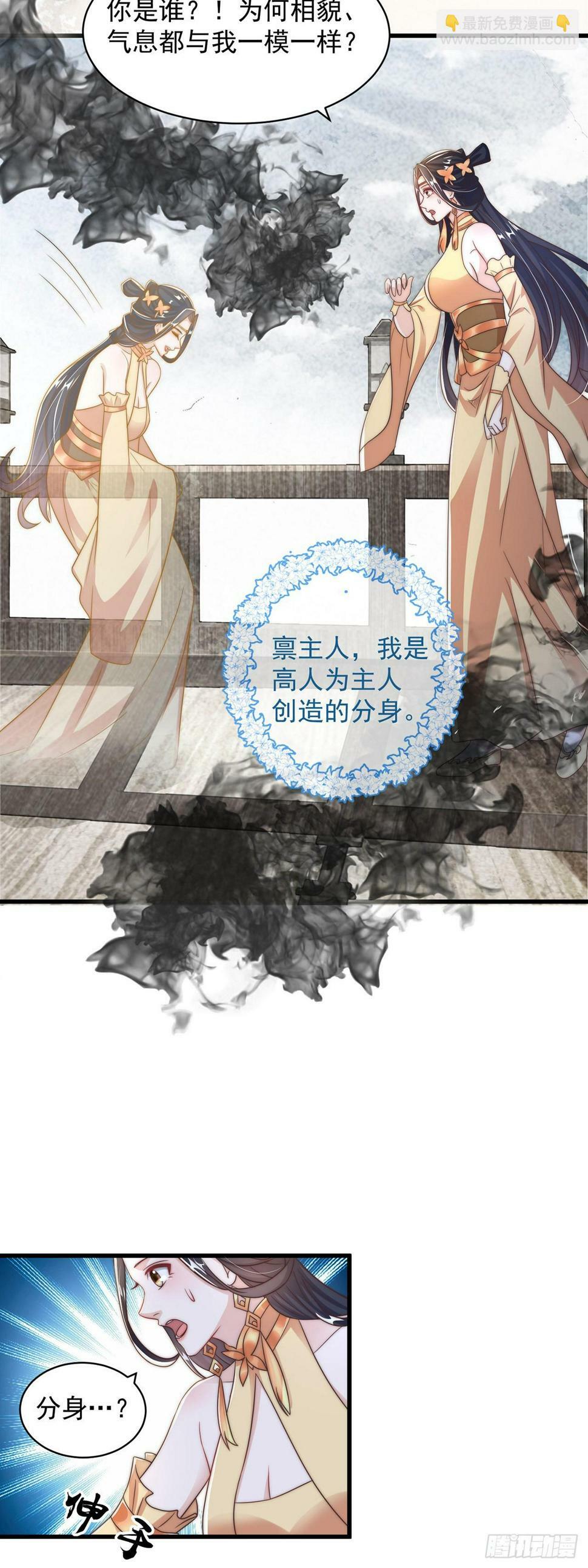 第59话  俺福来英25