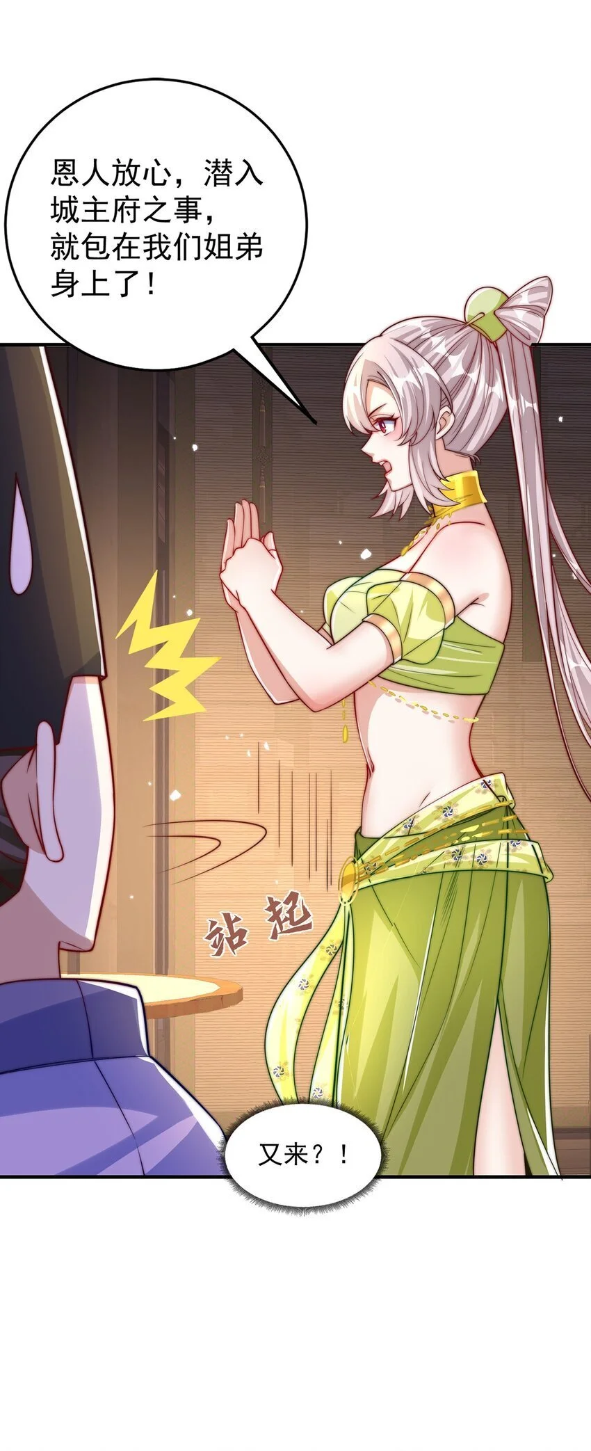 第104话 鹬蚌相争35