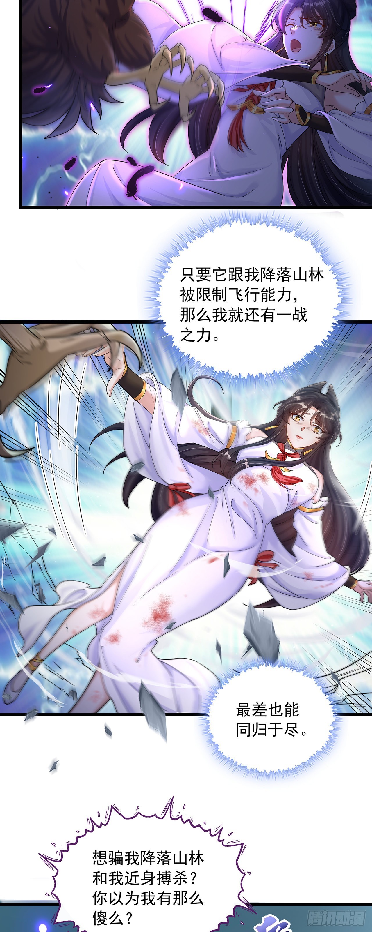 第1话 系统摆烂了！32