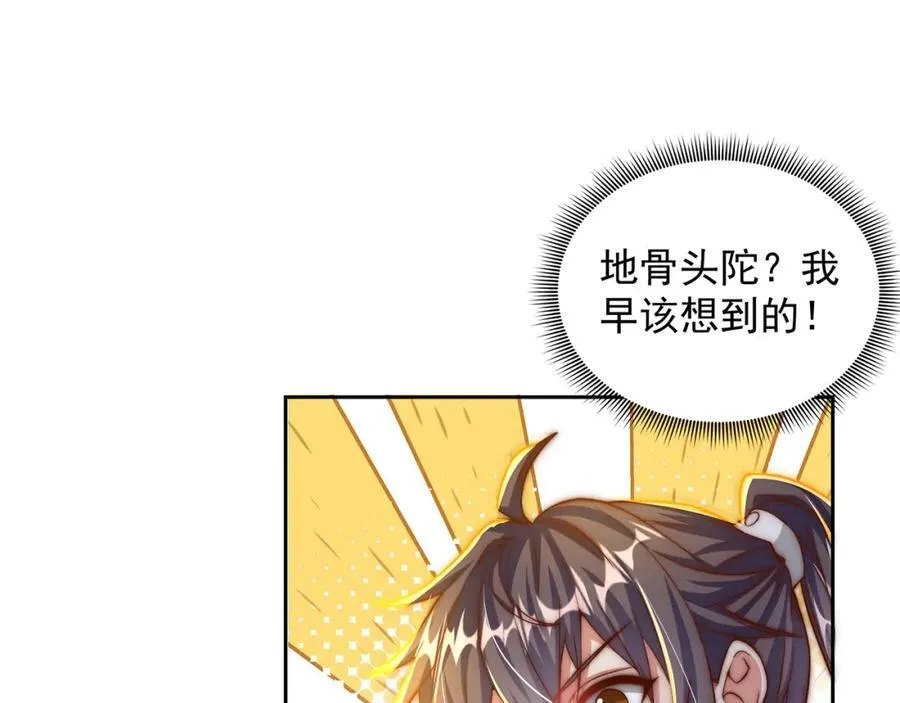 第112话 气运51