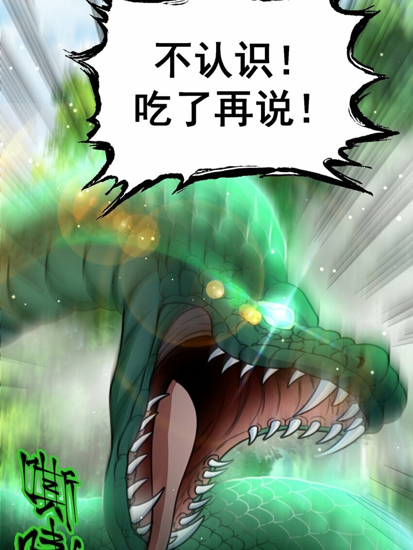第82话 新大陆泰裤辣！35