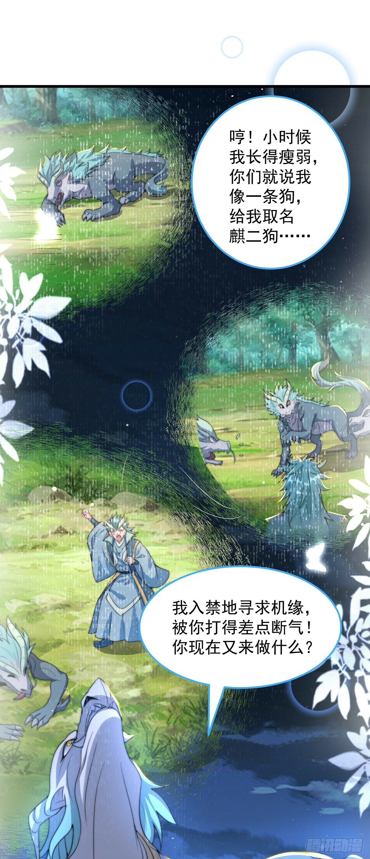 第64话 可乐兽11