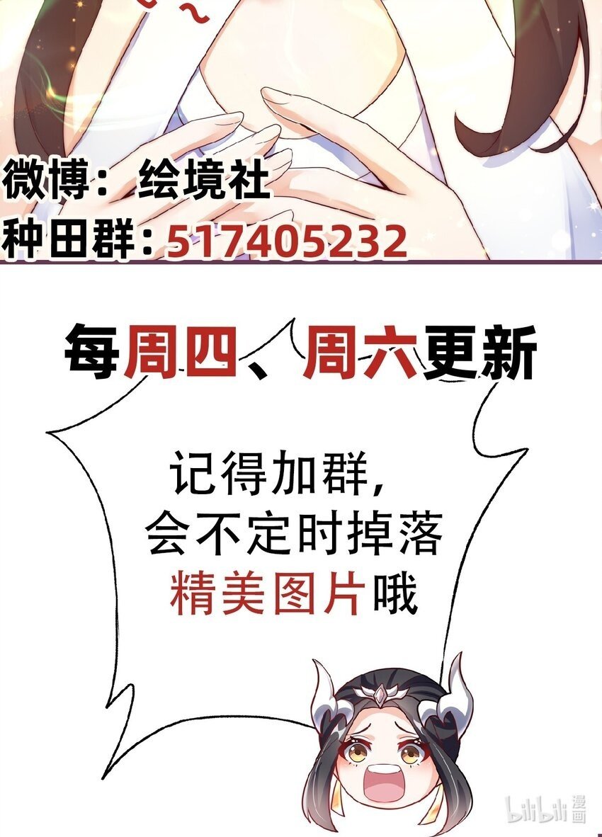 第68话 系统上线？52