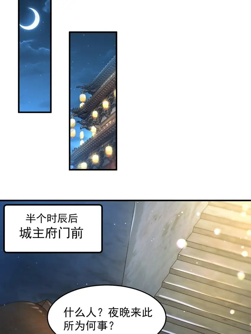 第105话 解救小舞12